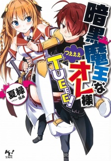 Sampul Manga Ankoku Maou na Oresama TUEEE!