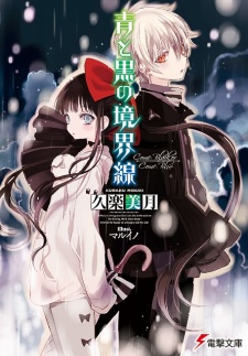 Sampul Manga Ao to Kuro no Kyoukaisen