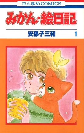 Gambar Cover Manga Mikan Enikki