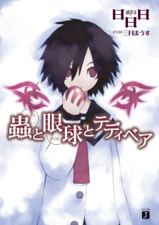 Gambar Cover Manga Mushi to Medama Series
