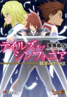 Sampul Manga Tales of Symphonia: Shokuzai no Kratos
