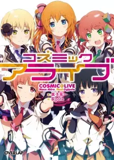 Gambar Cover Manga Cosmic@Live