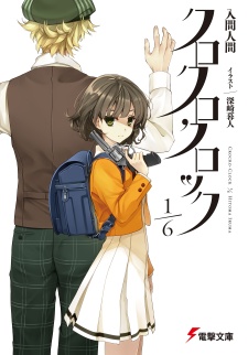 Sampul Manga Crocro Clock