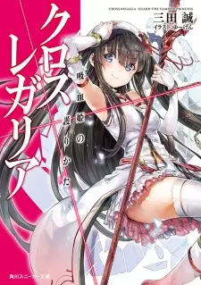 Gambar Cover Manga Cross x Regalia