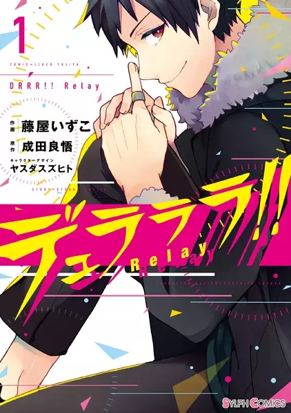Gambar Cover Manga Durarara!! Relay