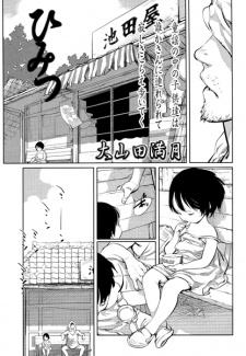 Sampul Manga Himitsu