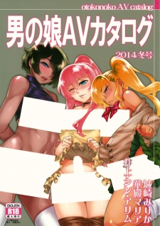 Sampul Manga Otoko no Ko AV Catalogue