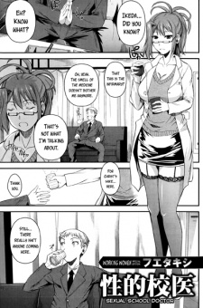 Sampul Manga Seiteki Koui