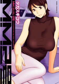 Sampul Manga MM2-gou