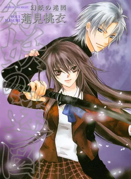 Gambar Cover Manga Genyou no Meizu