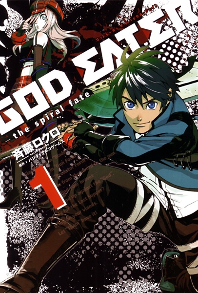 Gambar Cover Manga God Eater: The Spiral Fate