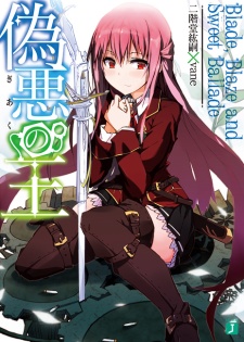 Sampul Manga Giaku no Ou