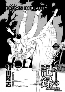 Sampul Manga Dancer no Kiroku