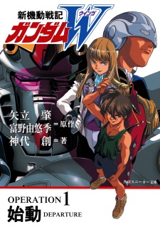 Gambar Cover Manga Shin Kidou Senki Gundam Wing