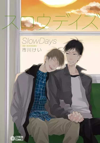 Gambar Cover Manga Slow Days