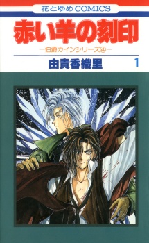 Gambar Manga Hakushaku Cain Series