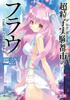 Gambar Cover Manga Guroapolis no Frau