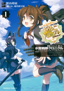 Sampul Manga Kantai Collection: Suirai Sentai Chronicle