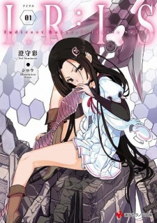 Sampul Manga I.R:I.S - Indirect Ruler:Infinite Seizor