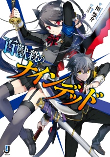 Gambar Cover Manga Hyakujuu-ya no Nine Dead