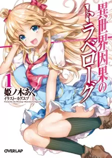 Gambar Cover Manga Isekai Igan no Travelogue