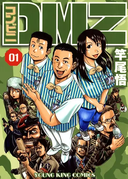 Gambar Cover Manga Conveni DMZ