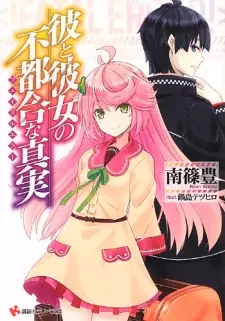 Gambar Cover Manga Kare to Kanojo no Fatal Error