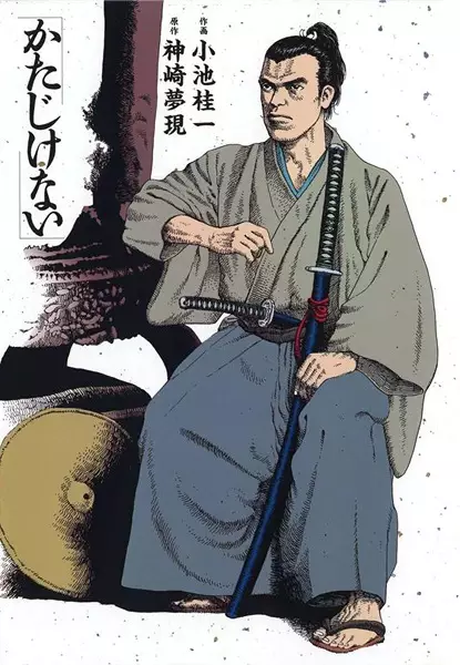 Gambar Cover Manga Katajikenai