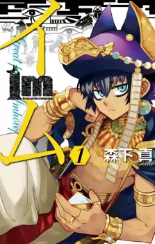 Manga image Im