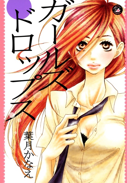 Gambar Cover Manga Girls Drops