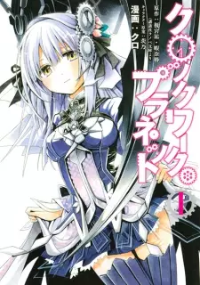 Gambar Manga Clockwork Planet