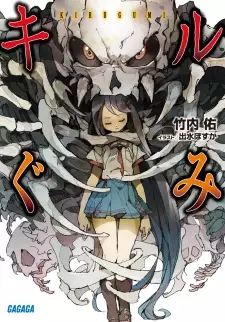 Gambar Cover Manga Kirugumi