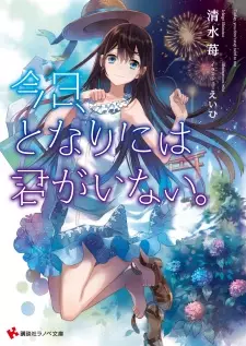 Gambar Cover Manga Kyou, Tonari ni wa Kimi ga Inai.