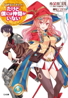 Gambar Cover Manga Let's Party!