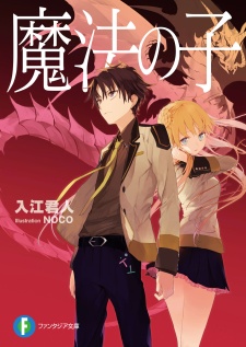 Sampul Manga Mahou no Ko