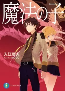 Gambar Cover Manga Mahou no Ko
