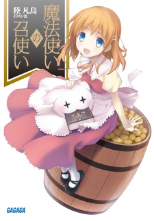 Gambar Cover Manga Mahoutsukai no Meshitsukai