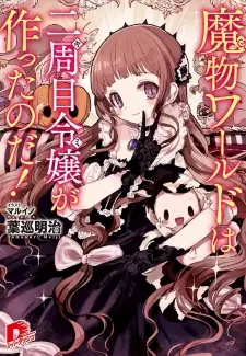 Gambar Cover Manga Mamono World wa Kimi ga Tsukutta no da!