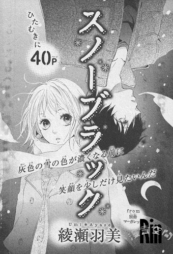 Gambar Cover Manga Snow Black