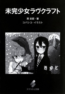 Sampul Manga Mikan Shoujo Lovecraft