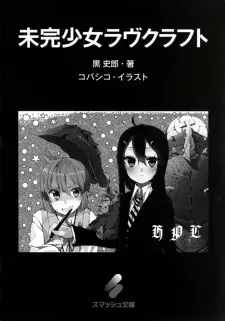 Gambar Cover Manga Mikan Shoujo Lovecraft