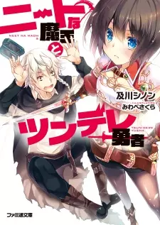 Gambar Cover Manga NEET na Maou to Tsundere Yuusha