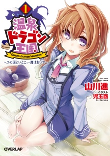 Gambar Cover Manga Onsen Dragon Oukoku