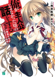Sampul Manga Ore ga Shujinkou ja Nakatta Koro no Hanashi wo Suru