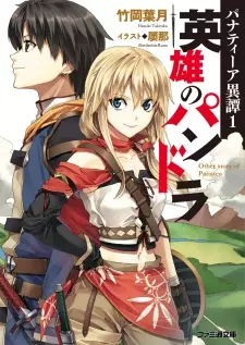 Gambar Cover Manga Panatea Itan