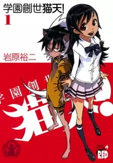 Gambar Manga Gakuen Sousei Nekoten!