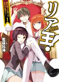 Gambar Cover Manga Real Ou!