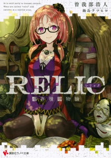 Sampul Manga Relic