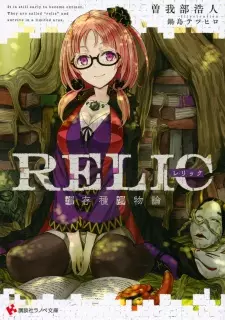 Gambar Cover Manga Relic