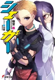 Gambar Cover Manga Schegar